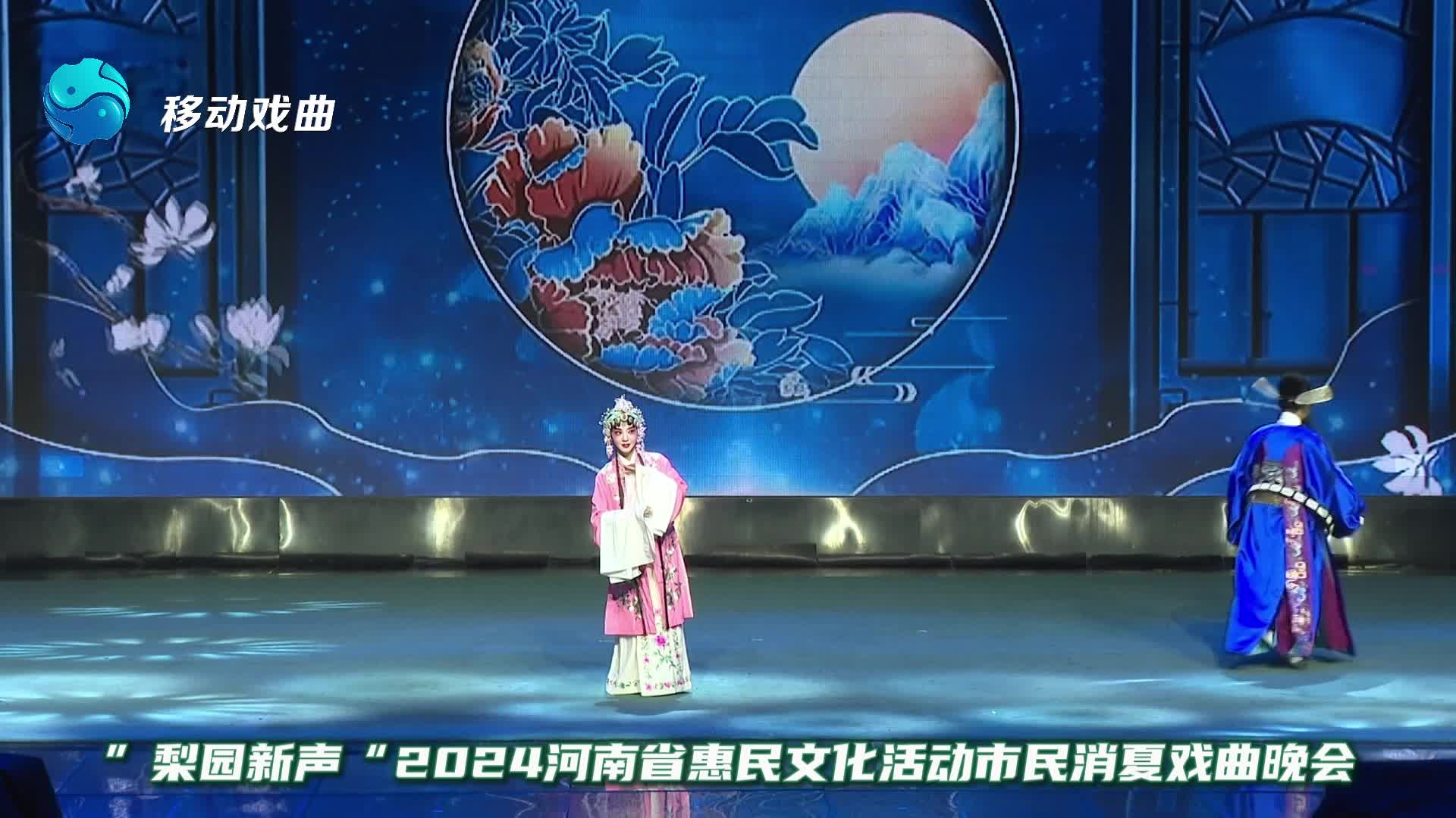 [图]【豫剧经典联唱】《流派纷呈耀梨园》表演：齐佳钰