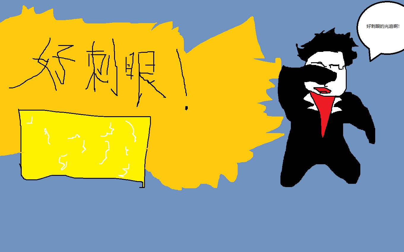 一个好光影必须得刺眼!