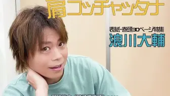 浪川大辅导演 宫野真守携手多位知名声优共同演绎 哔哩哔哩 Bilibili