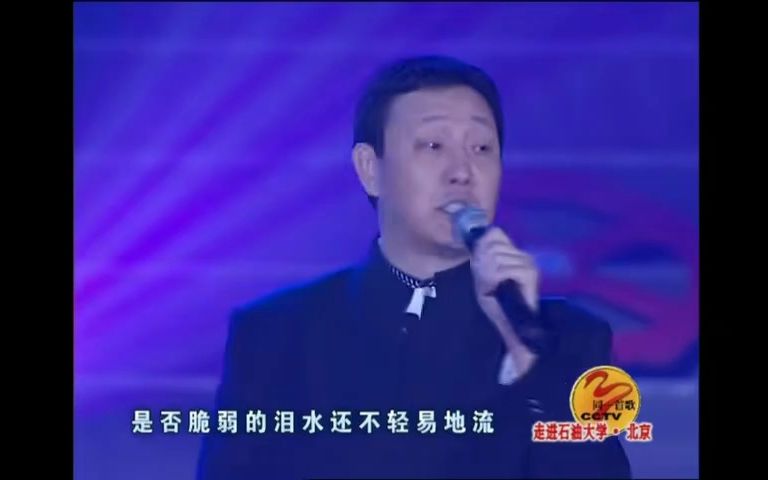 [图]走了这么久 韩磊 崔菲 同一首歌-走进中国石油大学