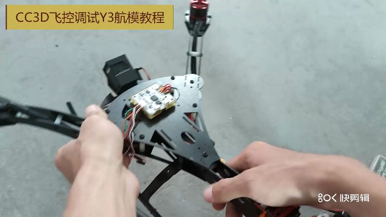 cc3d飞控调试三轴y3无人机_哔哩哔哩_bilibili