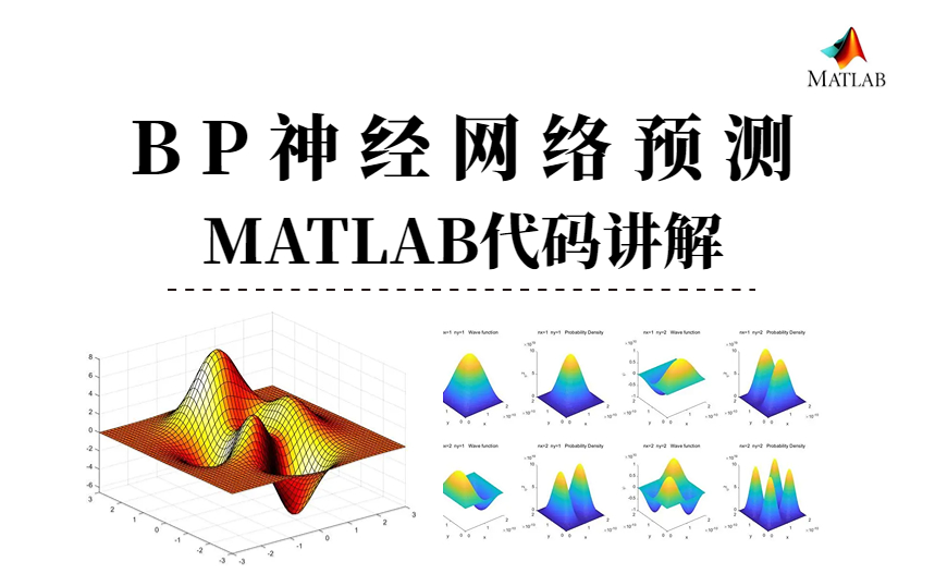 [图]B站强推！MATLAB机器学习专题，全13集！学完顺滑一学期！（全版加代码和课件）AI/神经网络/机器视觉/计算机视觉/机器学习算法