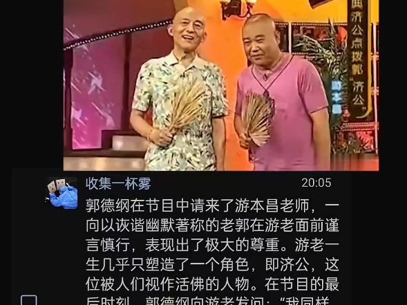 都是老戏骨,为何游本昌能被大家尊崇?网络游戏热门视频