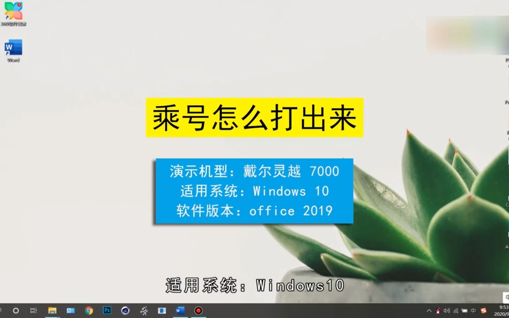 乘号怎么打出来?乘号打出来