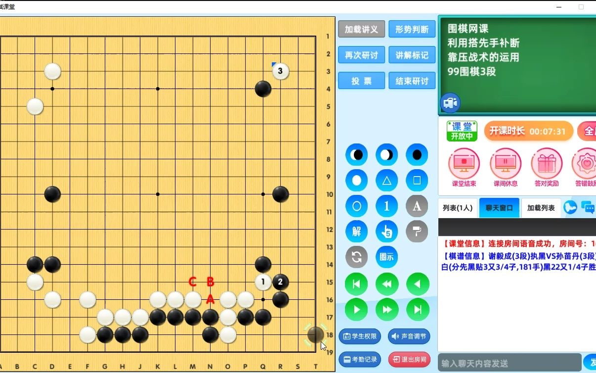 围棋网课:利用搭先手补断“靠压战术”的运用(99围棋3段)哔哩哔哩bilibili