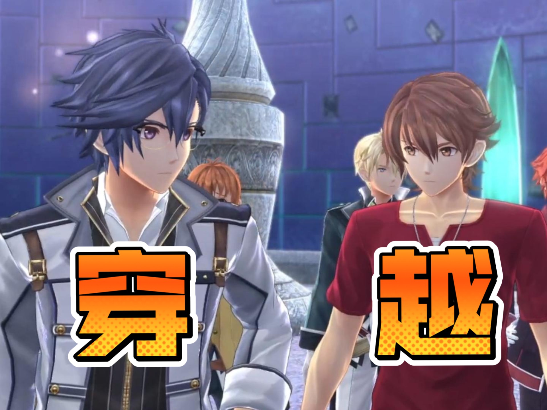 罗伊德穿越了?黎恩也穿越了!