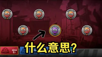 【绝区零】策划你要不要看看自己第五层放了什么怪进去