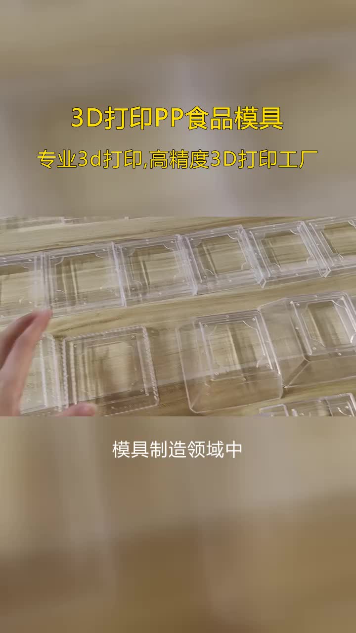 沈阳3D打印沙盘小模型工艺,3D打印设计,随着技术成熟,价格逐渐下探,市场接受度提升.Shapeways提供按需D打印和定制服务. #树脂3D打印 #PP食...