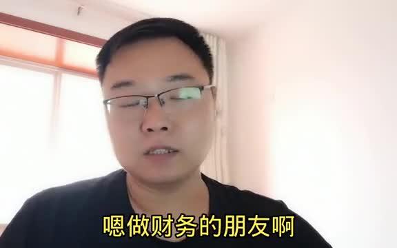 [图]【财务应聘分享】我是CPA，应聘财务总监。对不起，你没有财务管理经验，不满足！