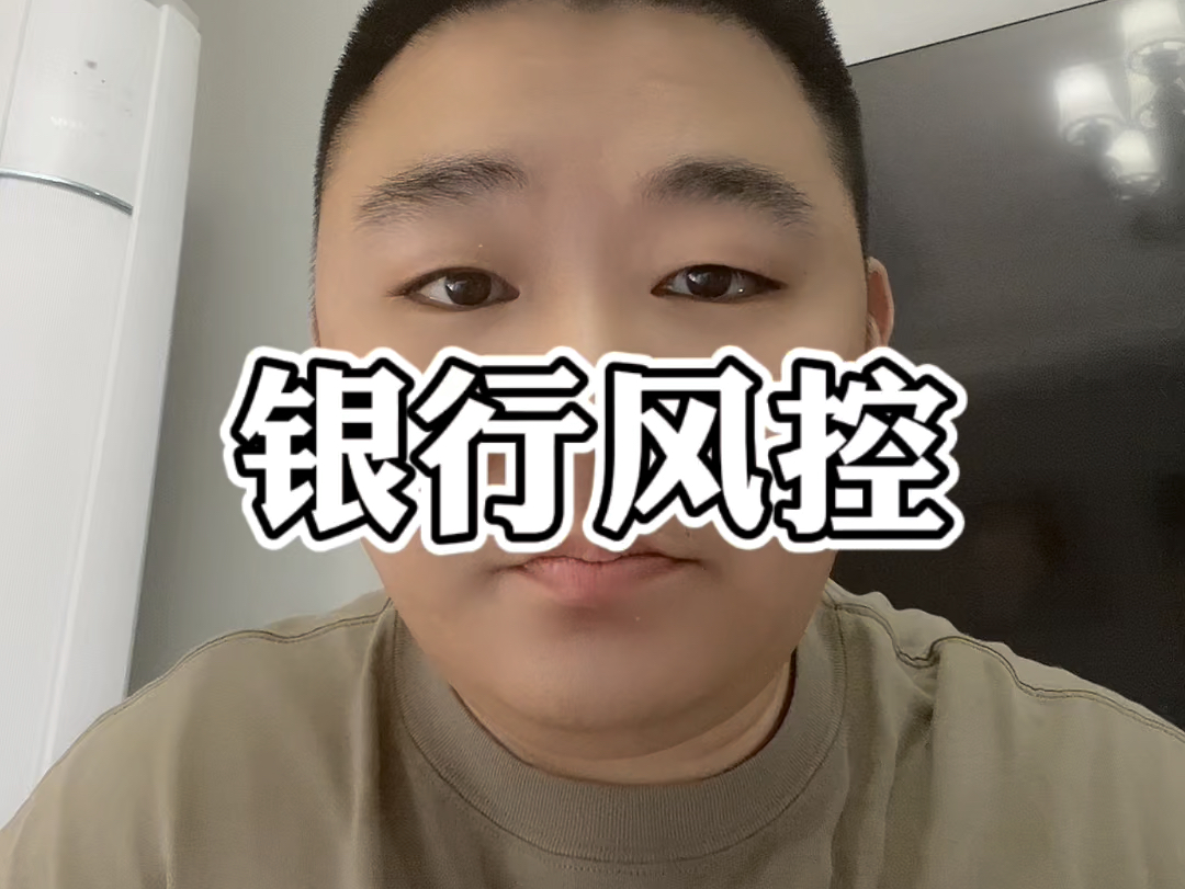 银行风控类型哔哩哔哩bilibili