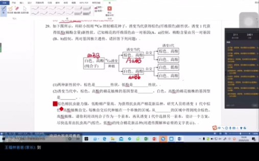 【高考生物材料】高考季必备!哔哩哔哩bilibili