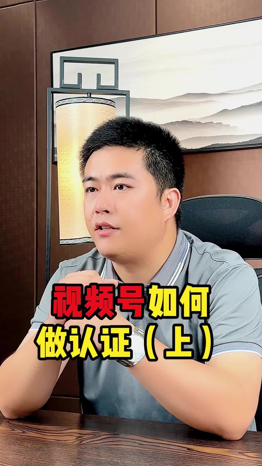 关于视频号的认证你到底了解多少?哔哩哔哩bilibili