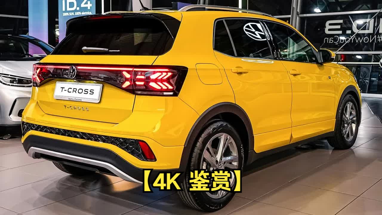 【4k 鉴赏】新款大众t-cross facelift(2024)-内部和外部漫游