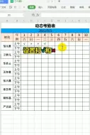 下载视频: #excel教学 #excel #excel技巧 #excel教程 #wps办公教学 #wps表格 #wps技巧