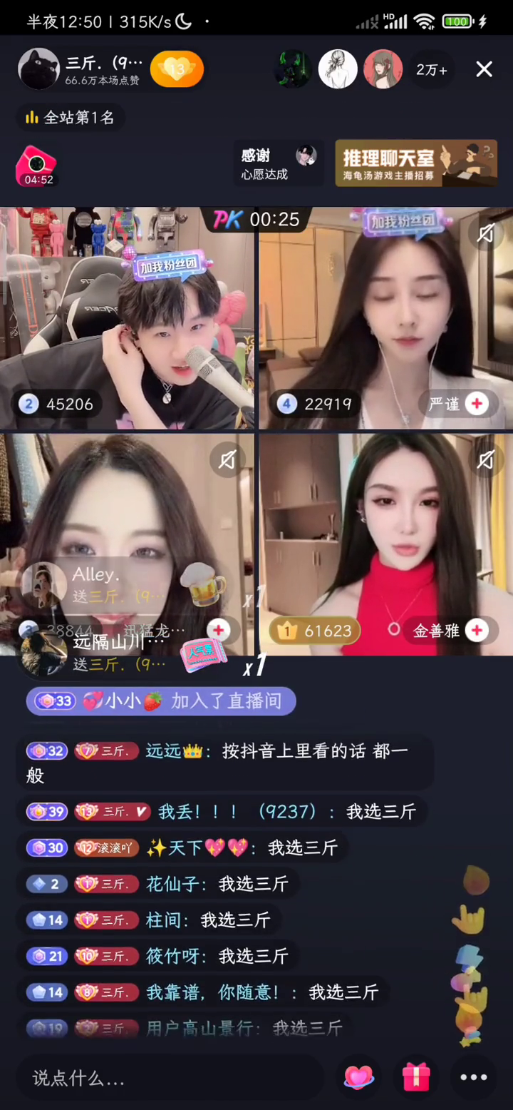 我选三舅妈三斤严谨迅猛龙特蕾莎金善雅