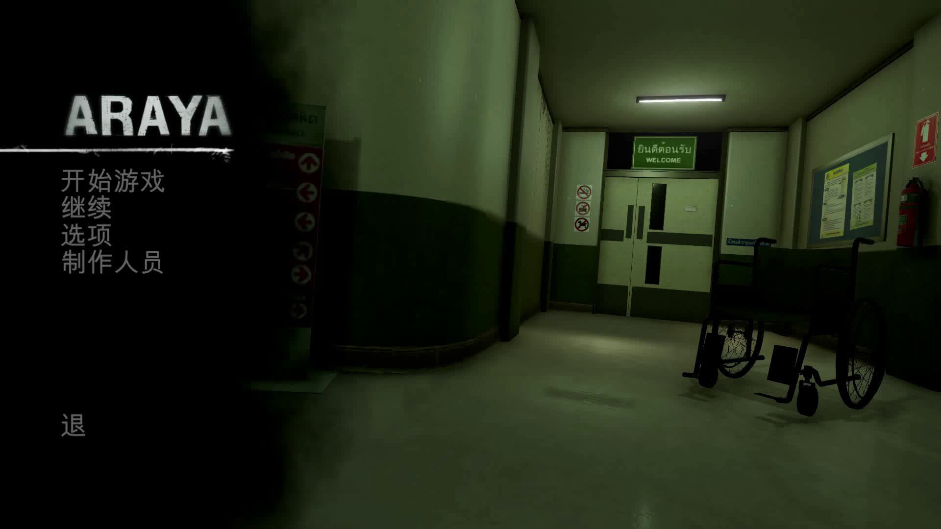 泰国恐怖医院闹鬼事件