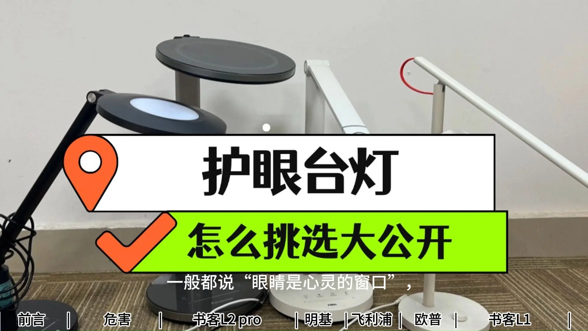 学生护眼台灯哪个品牌比较好？五款性价比高的学生护眼台灯_哔哩哔哩_bilibili