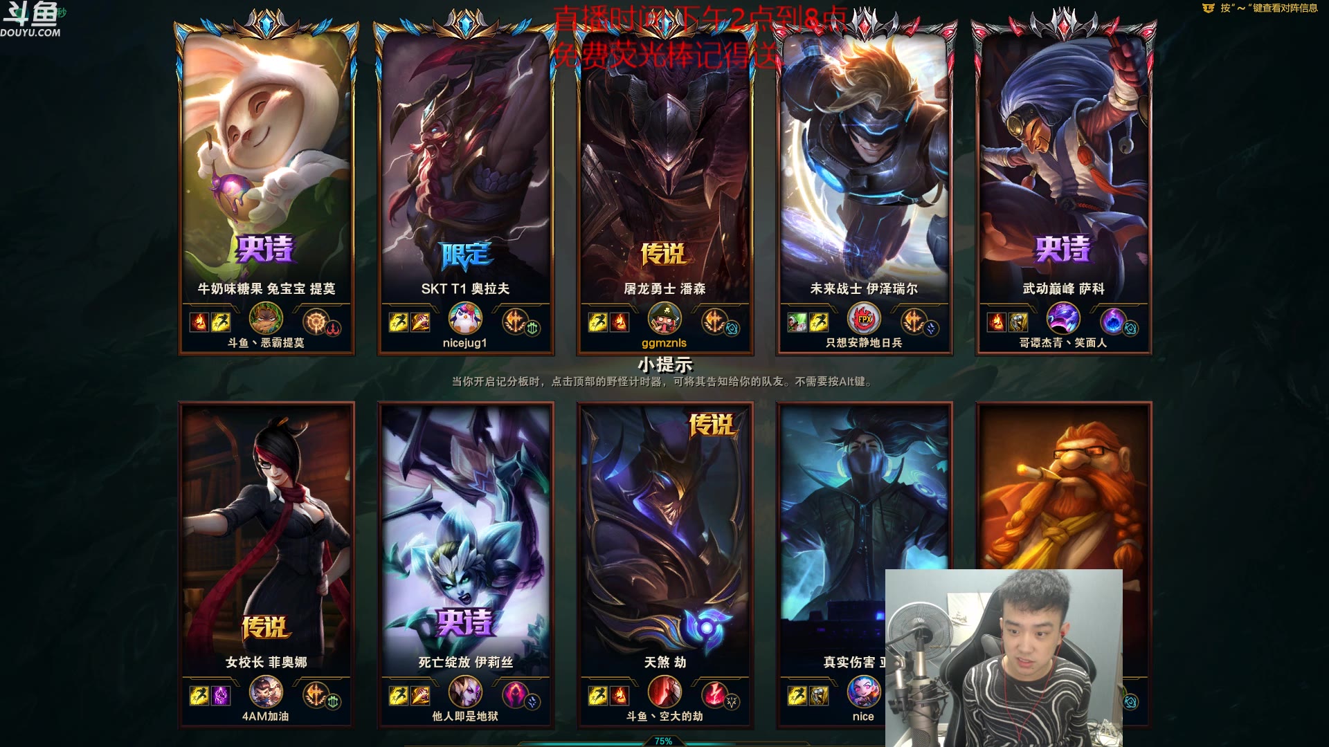 【lol丶摇摆】录播2019.11.27 13.55.12 d1季前赛热手备战s10冲第一!