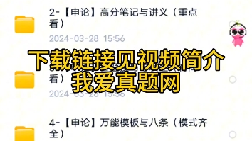 2024年海南省烟草专卖局招聘行测申论烟草知识题库真题资料哔哩哔哩bilibili