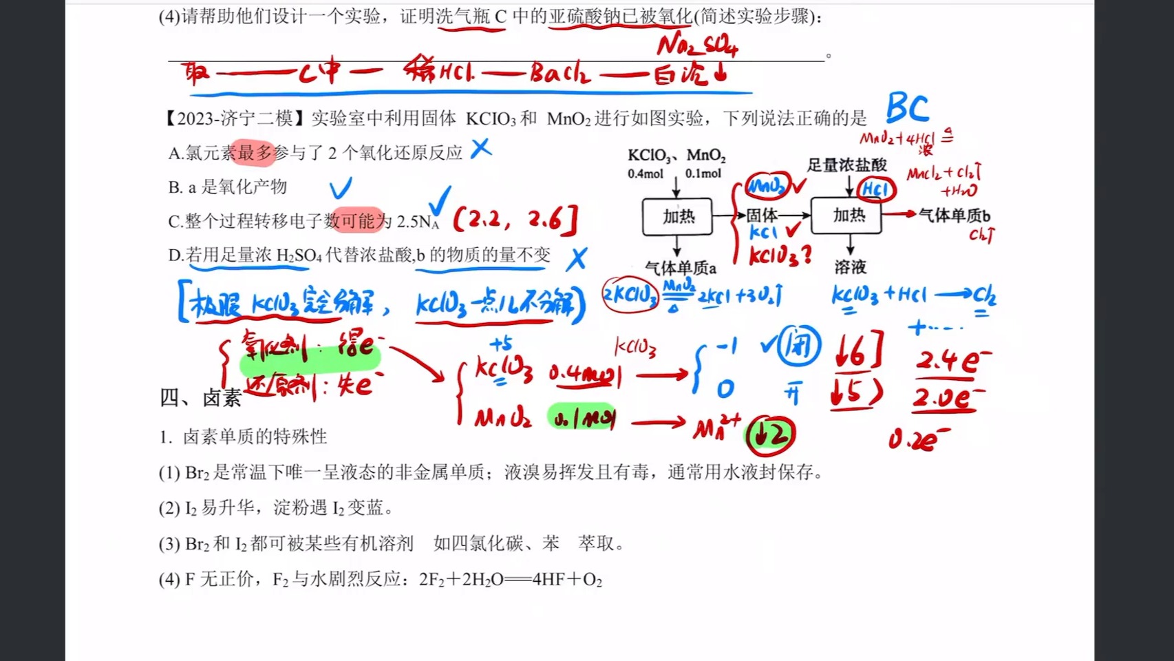 02:氯元素拓展内容哔哩哔哩bilibili