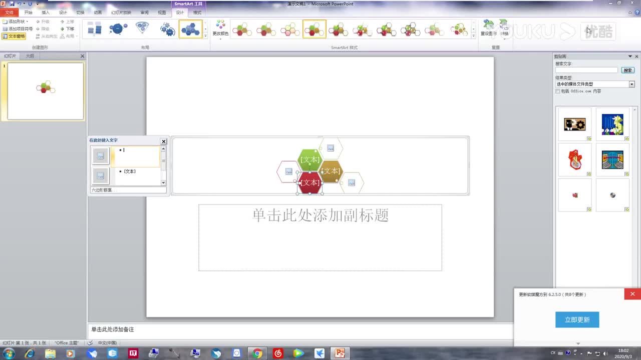 如何删除PowerPoint 2010图片背景超清(6519052)哔哩哔哩bilibili