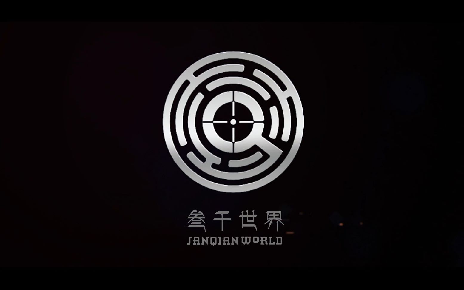 叁千世界高清宣传