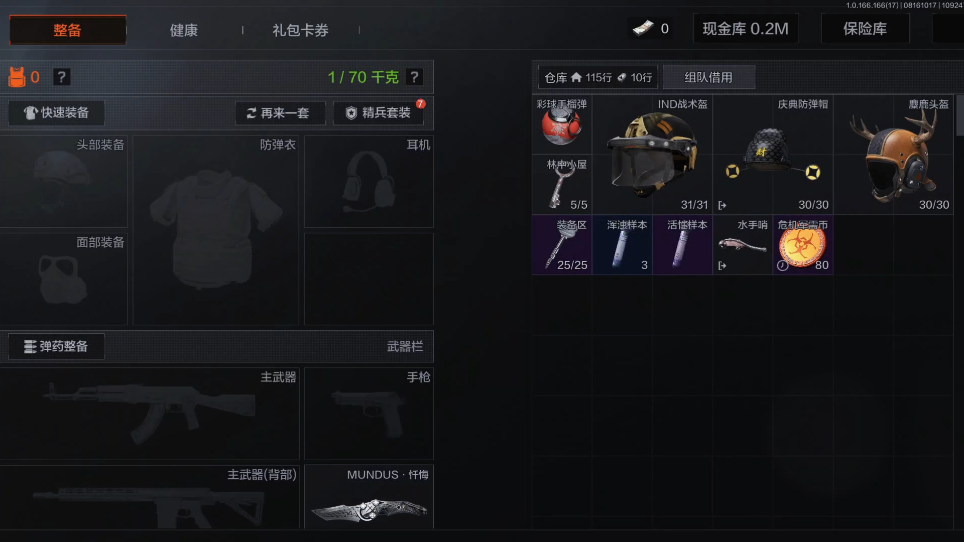 游戏！