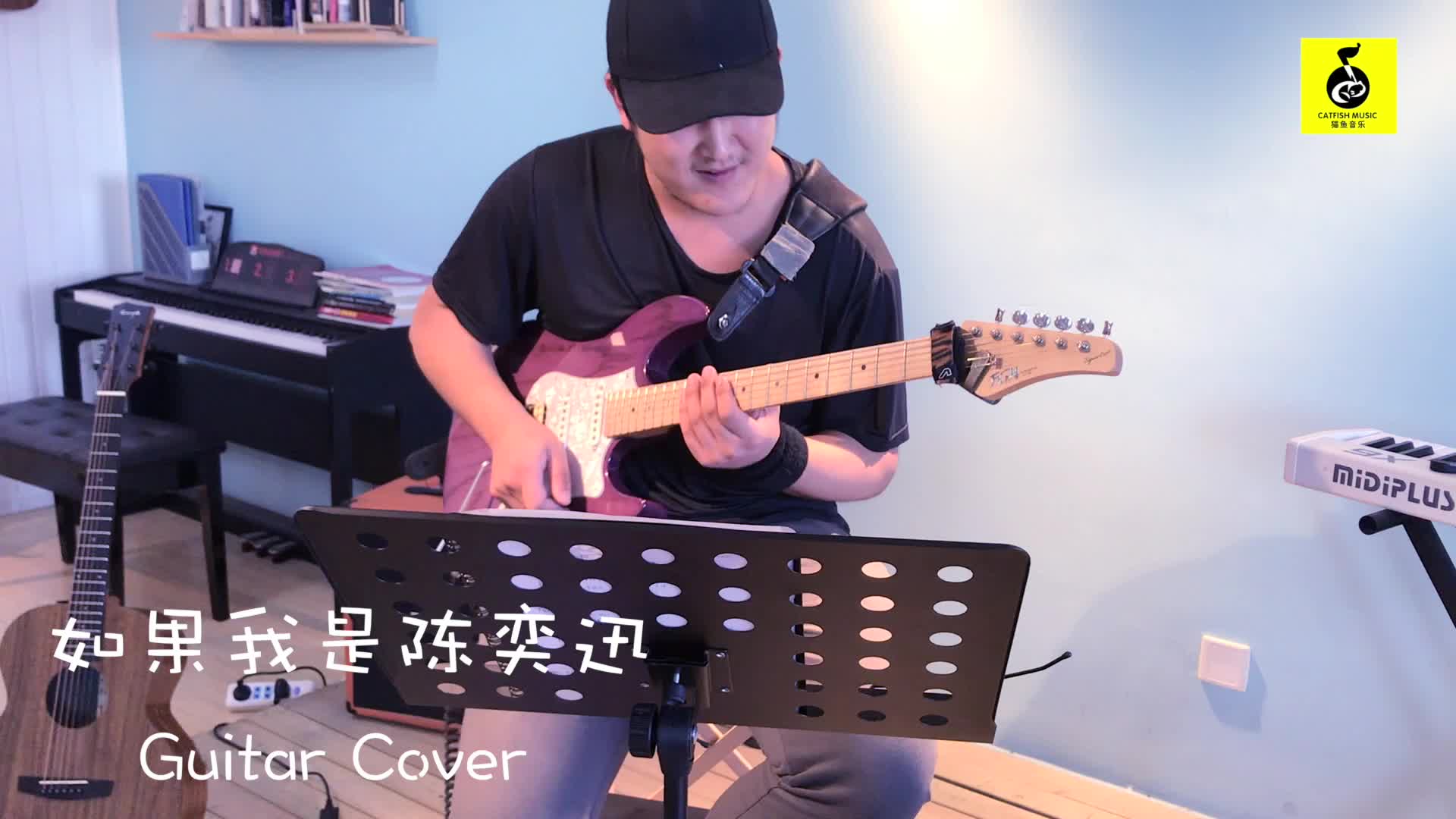 [图]【电吉他】如果我是陈奕迅 guitar cover