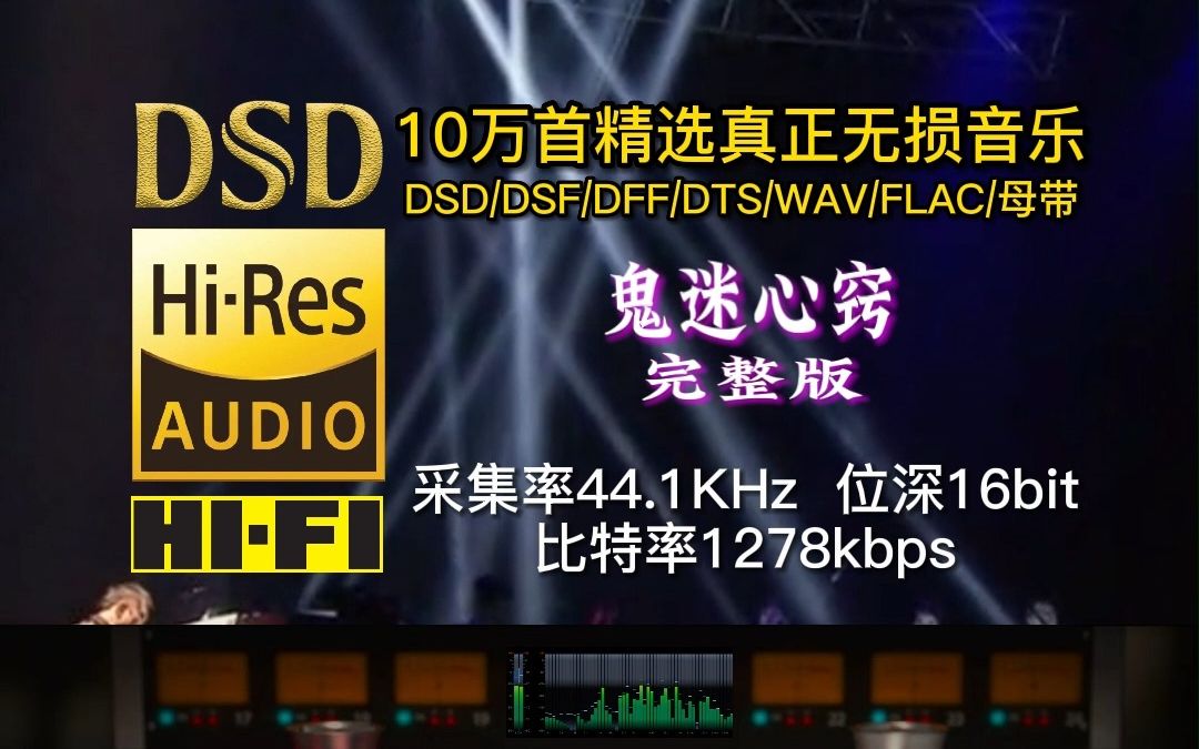 [图]10万首精选真正无损HIFI音乐：初听不知曲中意，再听已是曲中人，不是老歌好听，而是我们都有故事了