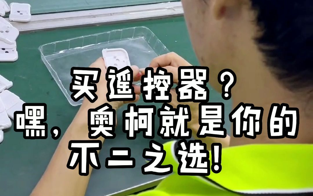 不吃饭 不睡觉 我们一起赚钞票 你赚大 我赚小 大家都能把钱搞 奥柯每日优惠活动进行中 经典桃木款学习码1527批量销售中 你敢要价我就敢卖 手机24小时待...