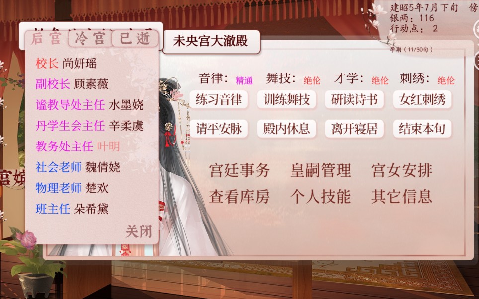 【乱臣】《深宫曲》新 概 念 嫔 妃哔哩哔哩bilibili