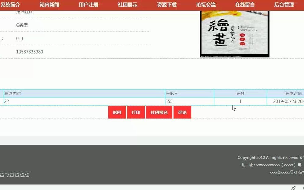 php大学社团组织管理平台毕业设计哔哩哔哩bilibili