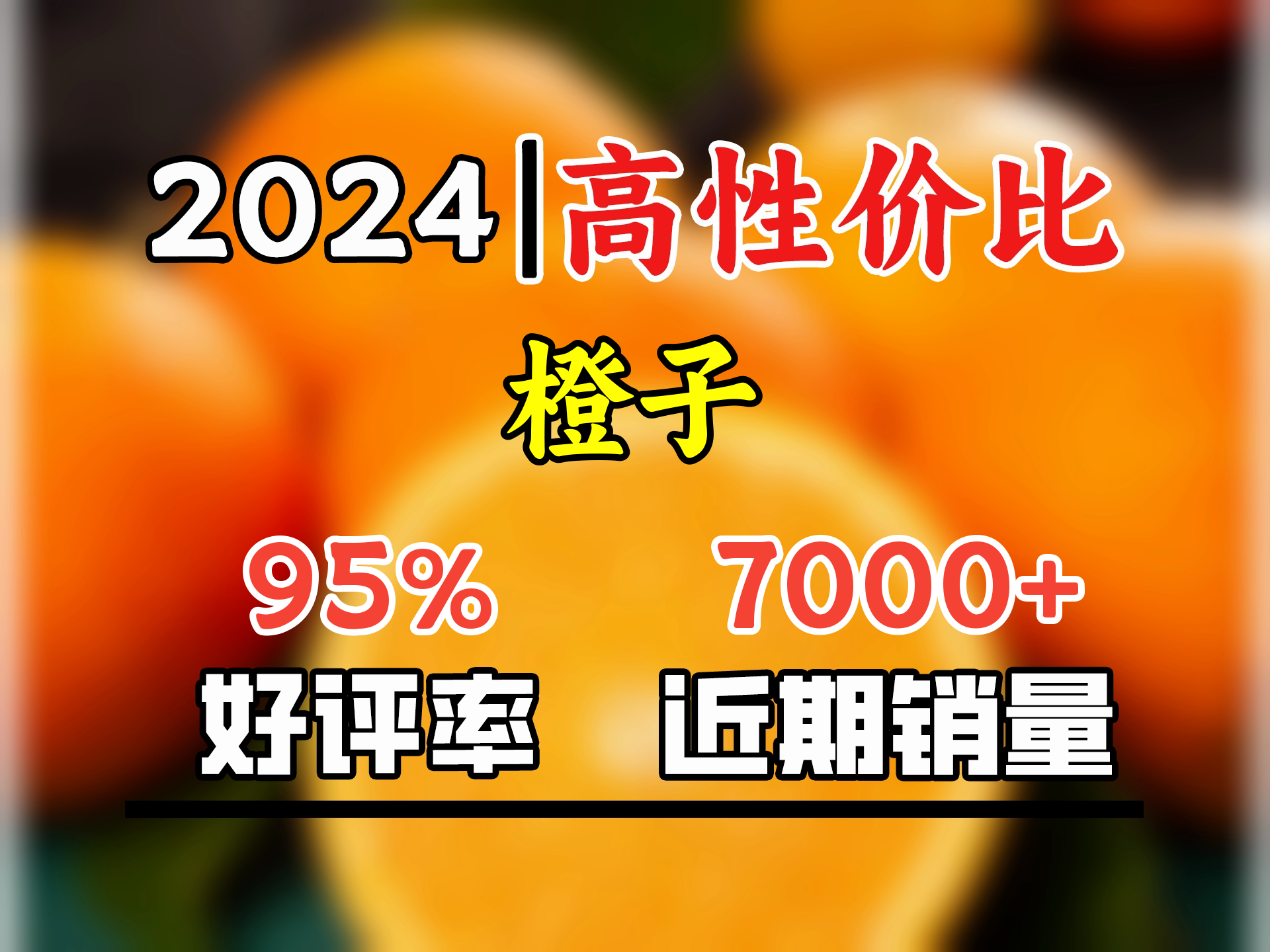 天乐优选麻阳冰糖橙橙子当季新鲜水果 整箱 净重4.55斤单果60mm以下哔哩哔哩bilibili