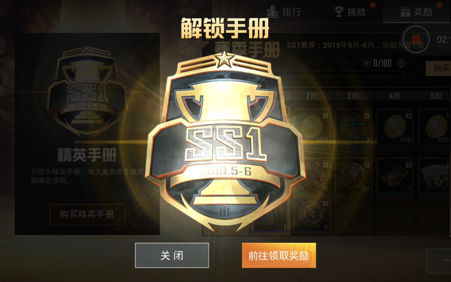 和平精英(刺激战场)氪金之后.国服第2波氪金