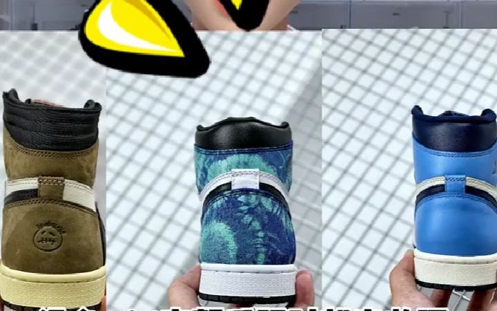 aj球鞋什么是小蛮腰,什么是水桶腰,如何快速区分莆田鞋?