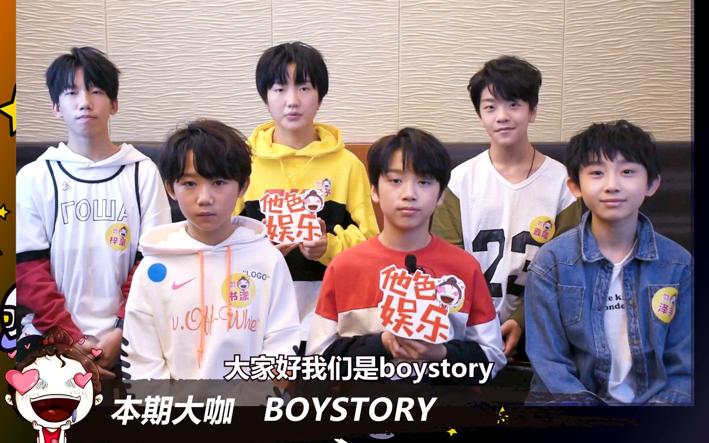 他色娱乐丨BOYSTORY专访(上)哔哩哔哩bilibili