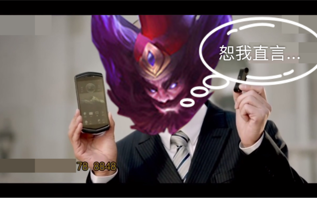 8848什么鬼手机?