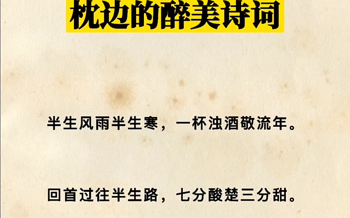 枕边那些醉美诗词 我爱古诗词朗诵朗读 国学经典诵读哔哩哔哩bilibili