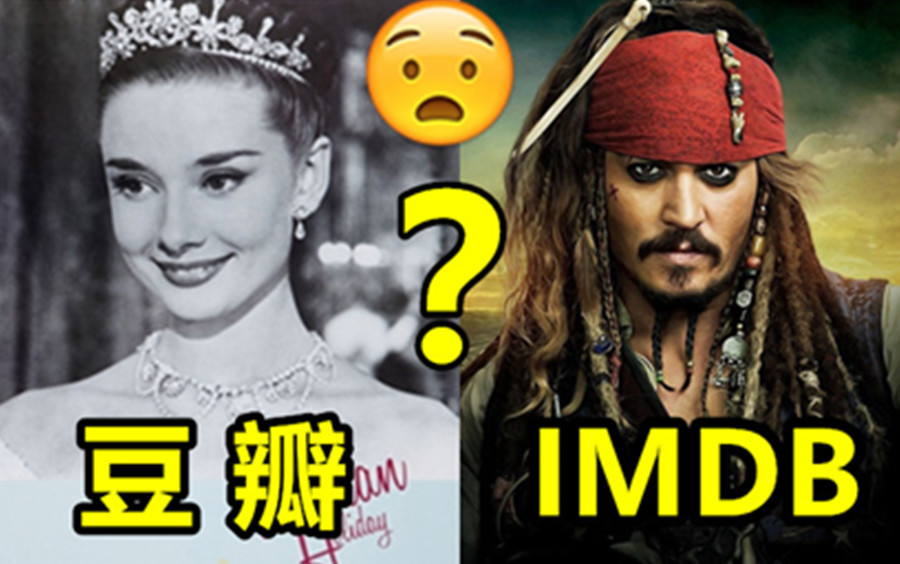 那些豆瓣与IMDB排名差距较大的电影TOP10,第一被无数影迷誉为经典(上:豆瓣高IMDB低)哔哩哔哩bilibili