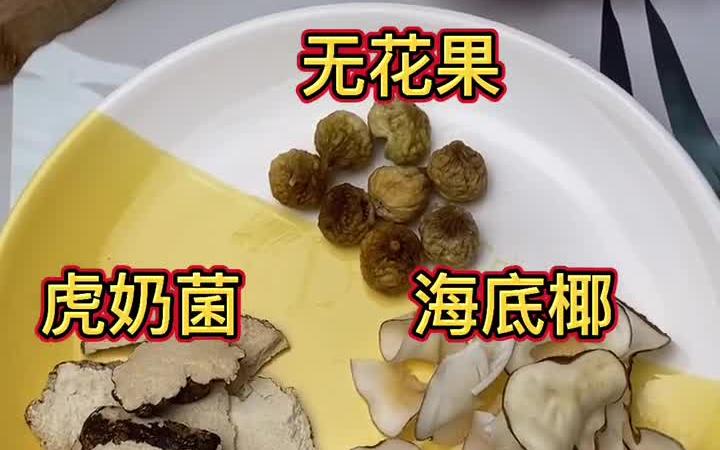 【虎d乳菌瘦肉汤】久咳不愈怎么办?虎乳菌是止咳最有效的食疗方法.调理肠胃提高免疫力.哔哩哔哩bilibili