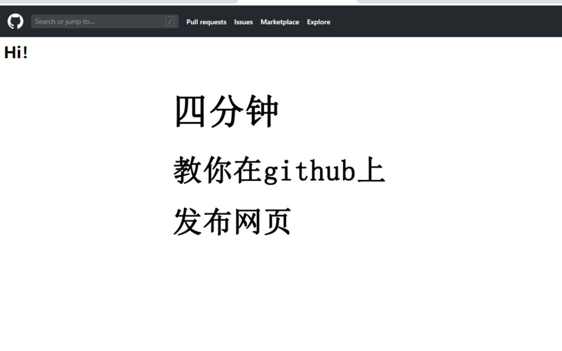 四分钟教你在github免费上传静态网页哔哩哔哩bilibili