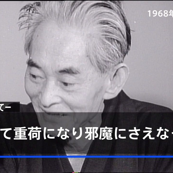 诺贝尔文学奖】三岛由纪夫和石原慎太郎参观川端康成家【1968年】_哔哩