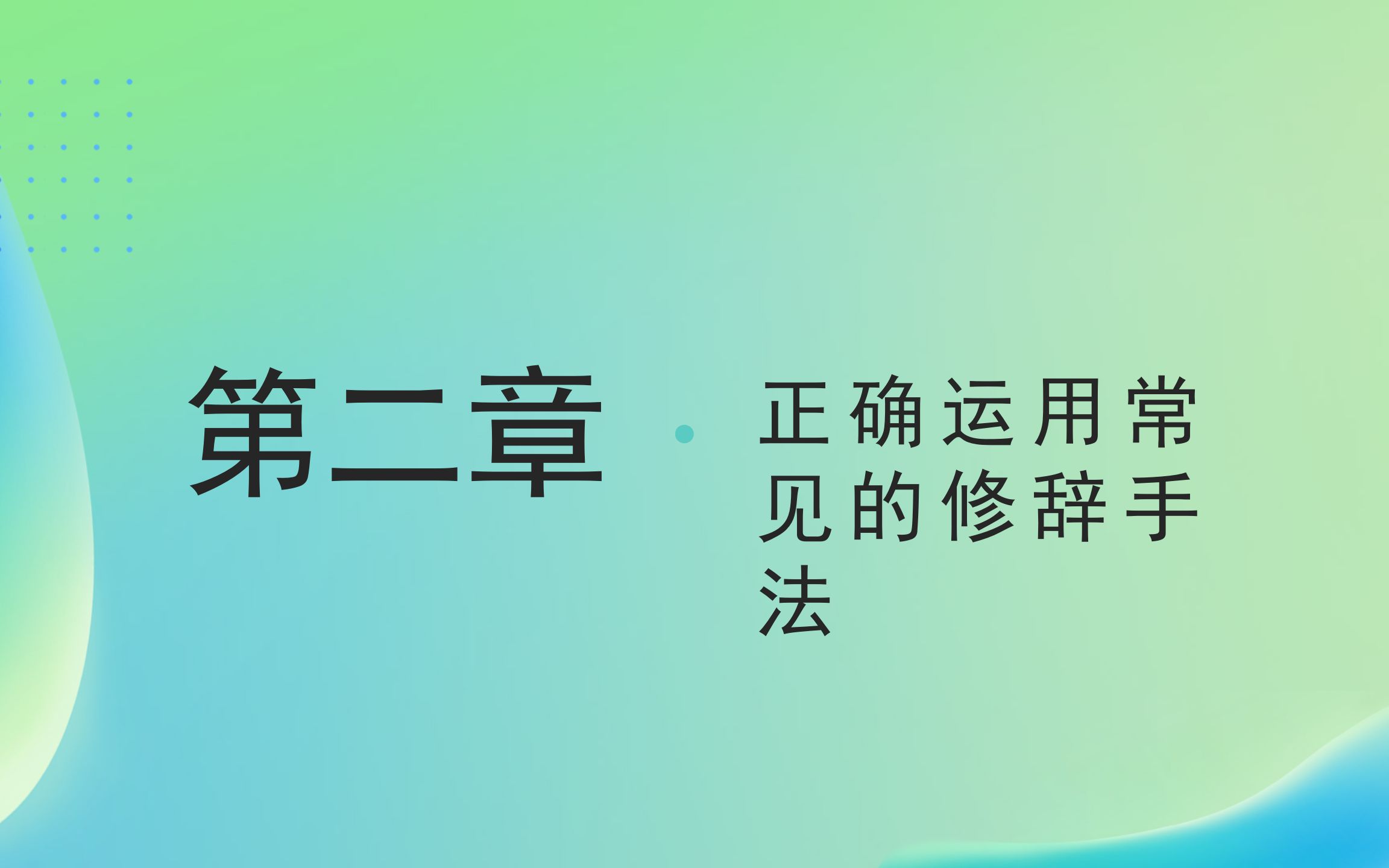 正确使用修辞手法1哔哩哔哩bilibili