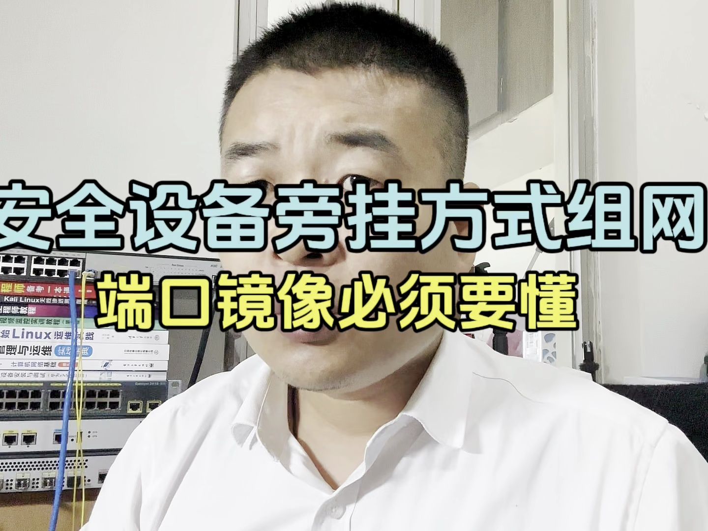 1分钟快速学会H3C端口镜像的配置