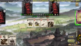 萌新千夫长自认为高质量的一局马日磾主公五人军争一局和董卓大战三百回合我的耐心被无限蹂躏小老头疯狂刷牌水花简直就是小型bb机热爱生活永不言弃！