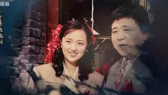 ［中国文艺］向经典致敬《贫嘴张大民的幸福生活》致敬词