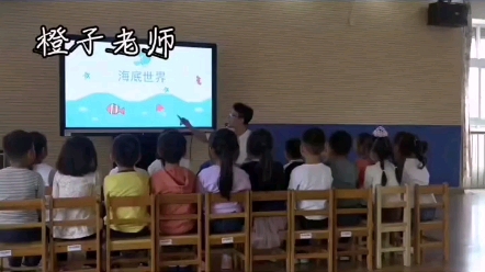 幼儿园公开课|中班美术《海底世界》幼儿园公开课|中班美术《海底世界》设计意图:培养孩子的创新精神和创造能力是美术教育的重点所在,在我园的美术...