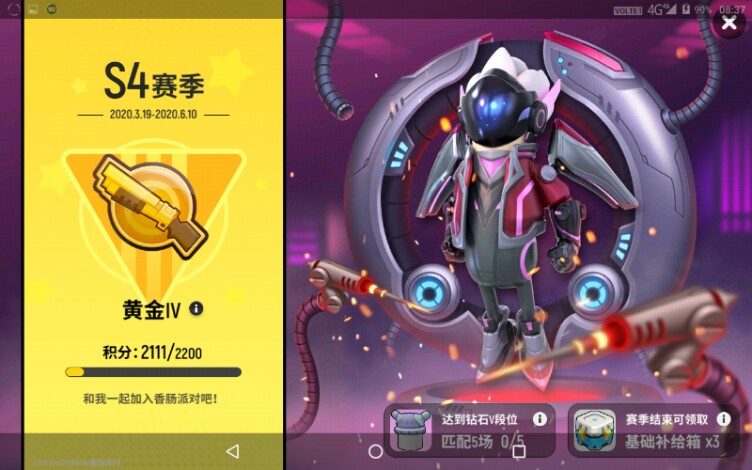 香肠派对s4赛季