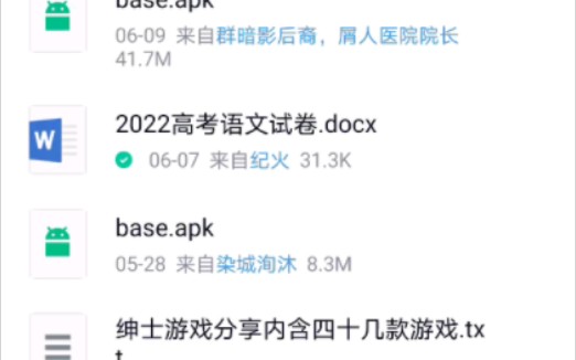 开车群里的特别的学习资料哔哩哔哩bilibili