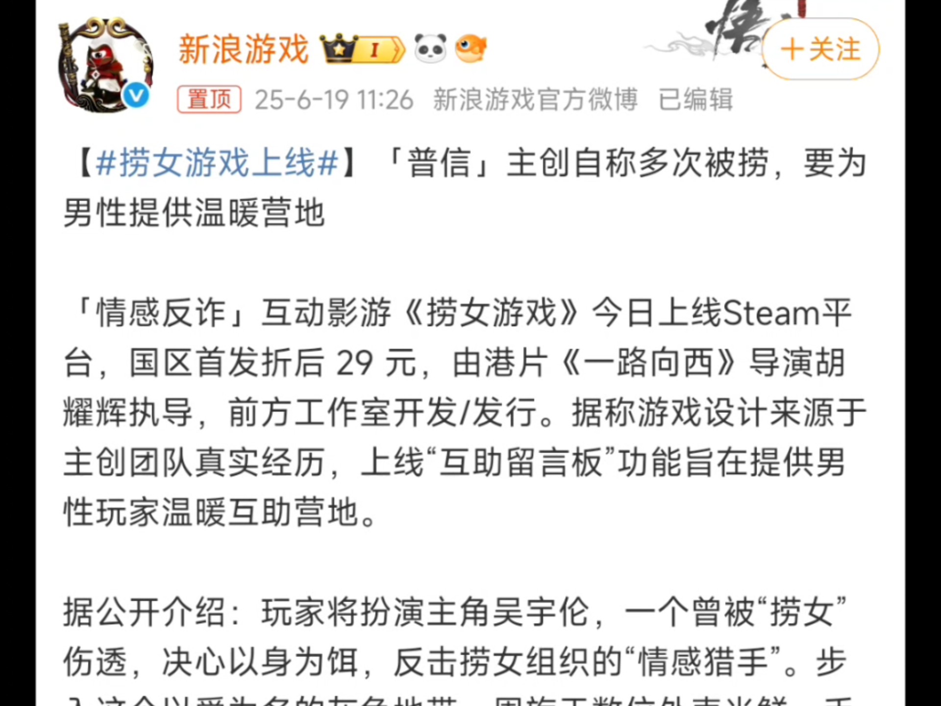 情感反诈模拟器（捞女游戏）免费中文互动剧情游戏识破恋爱骗局！叶珂回应“捞女”标签她是倒贴？